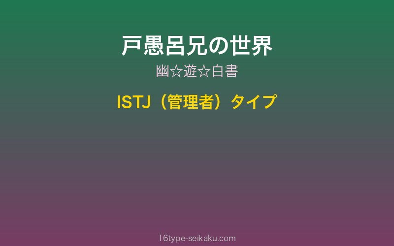 キャラクターイメージ