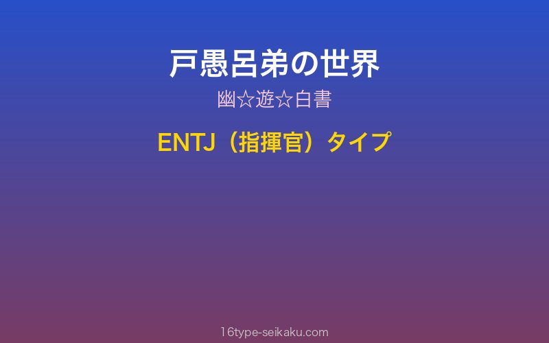 キャラクターイメージ