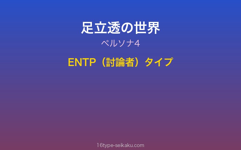 キャラクターイメージ