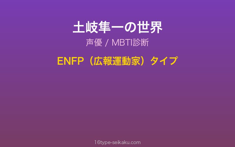 キャラクターイメージ