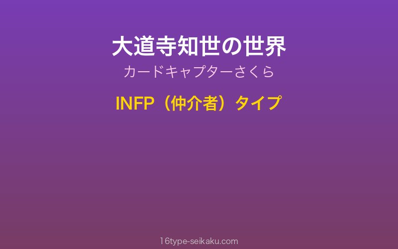 キャラクターイメージ