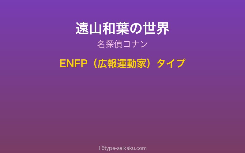 キャラクターイメージ