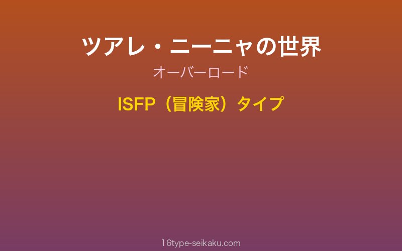 キャラクターイメージ