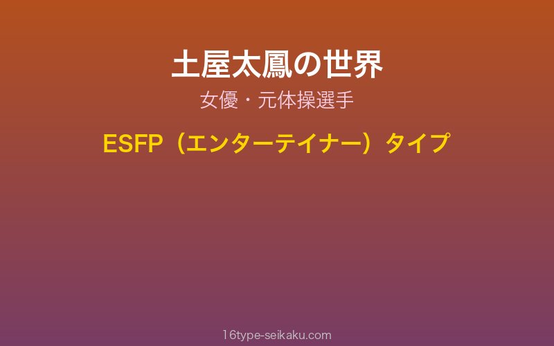 キャラクターイメージ