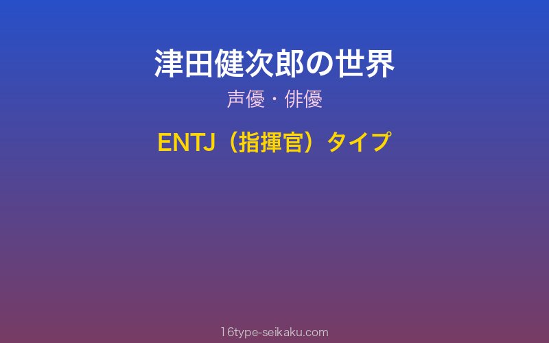 キャラクターイメージ