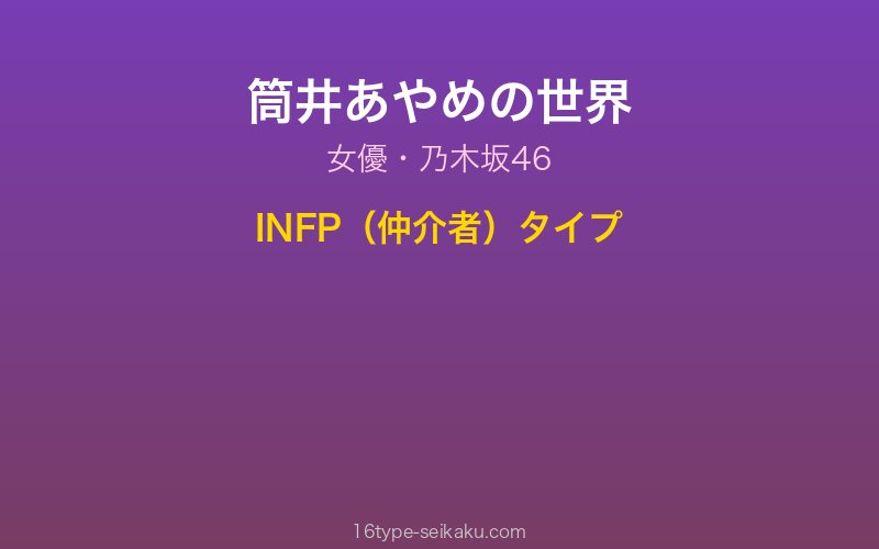 キャラクターイメージ