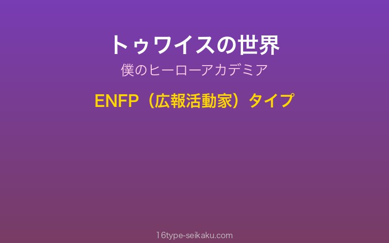 キャラクターイメージ