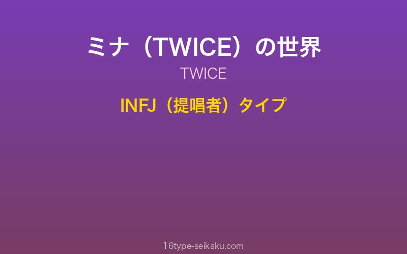 キャラクターイメージ