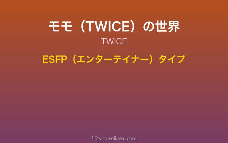 キャラクターイメージ