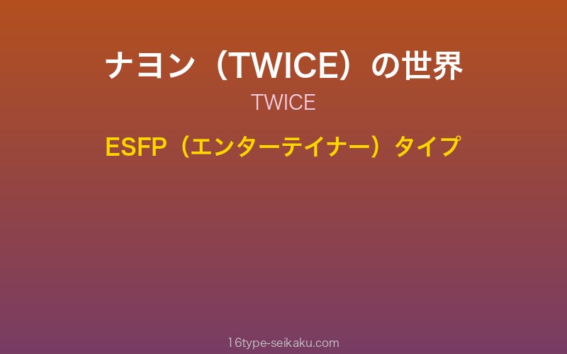 キャラクターイメージ