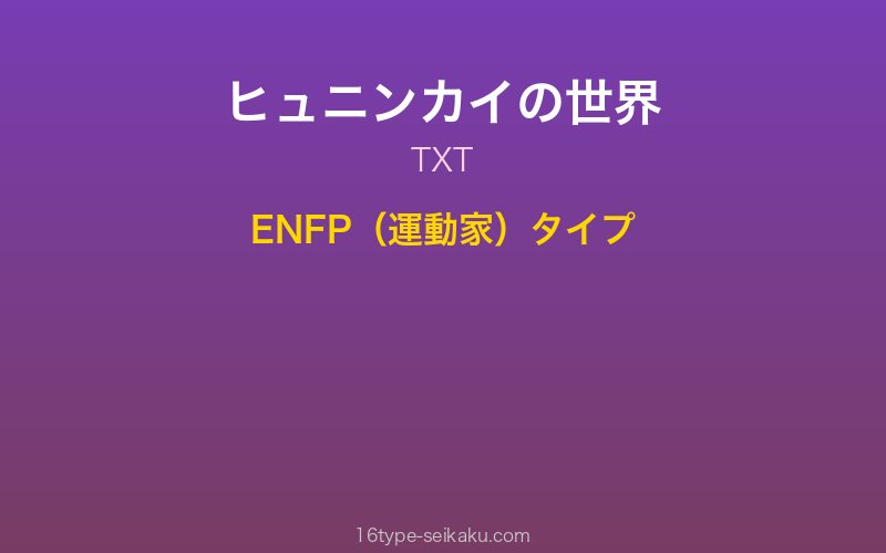 キャラクターイメージ