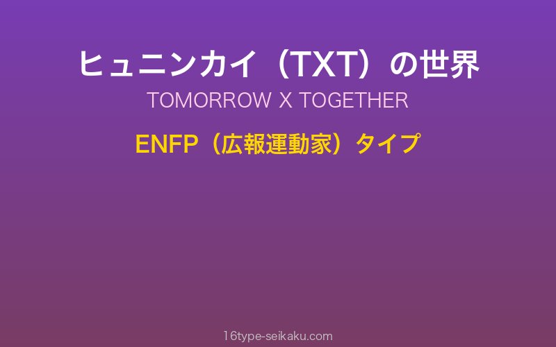 キャラクターイメージ