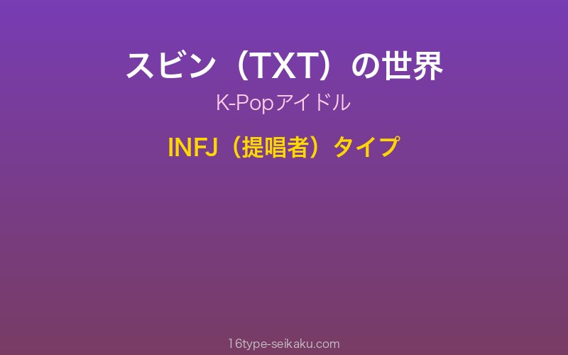 キャラクターイメージ