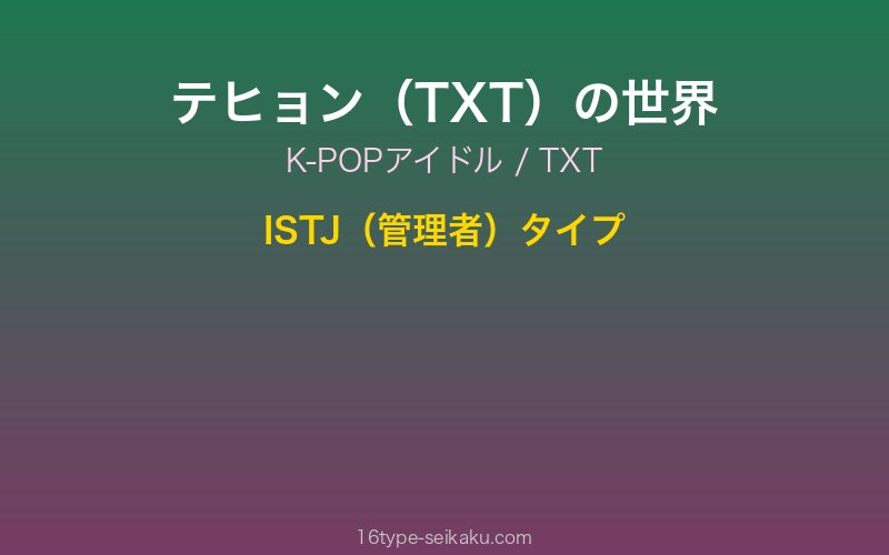 キャラクターイメージ