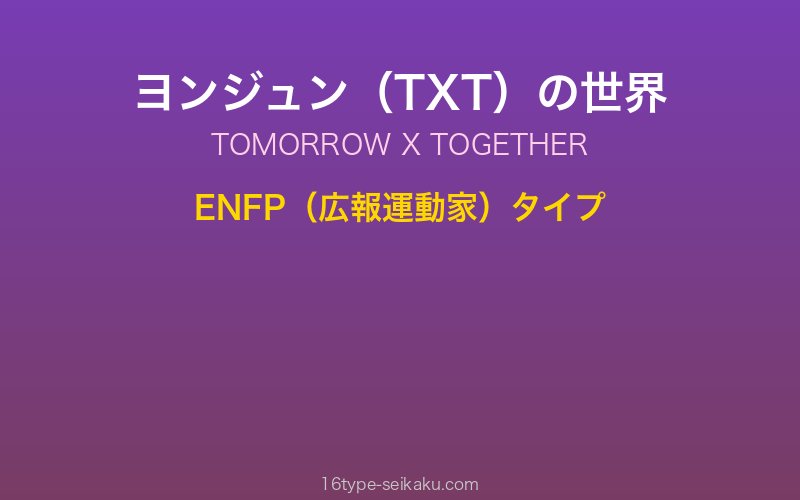 キャラクターイメージ