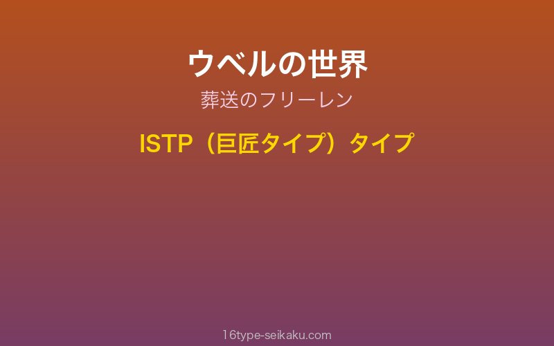 キャラクターイメージ