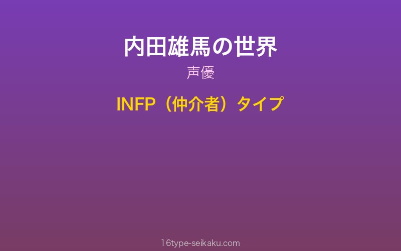 キャラクターイメージ