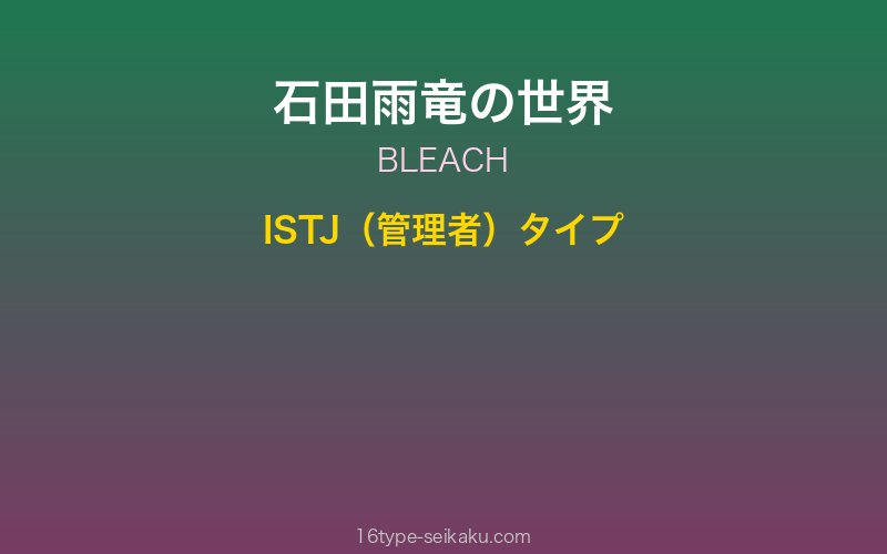 キャラクターイメージ