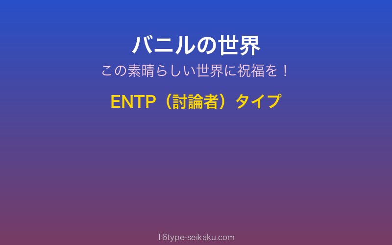 キャラクターイメージ