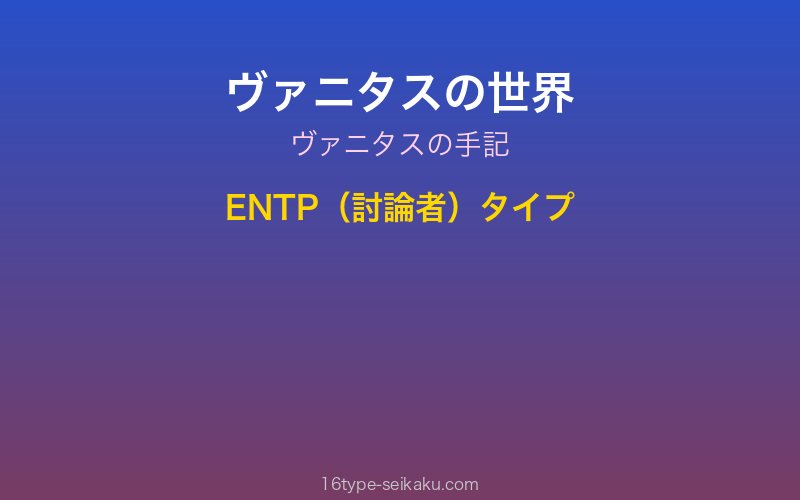 キャラクターイメージ