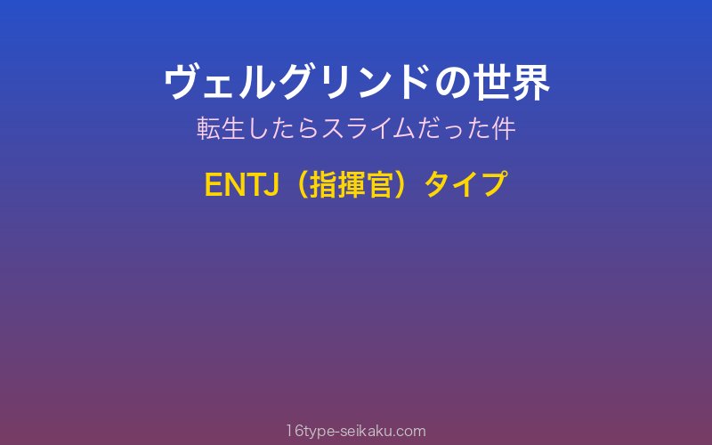 キャラクターイメージ