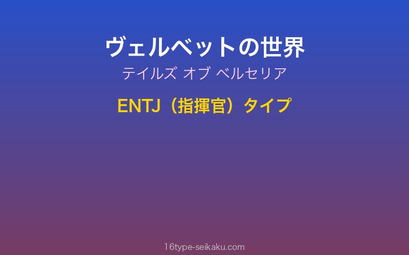 キャラクターイメージ