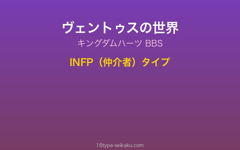 ヴェントゥス（キングダムハーツ BBS）キャラクターイメージ