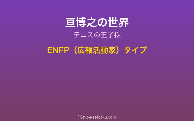 キャラクターイメージ