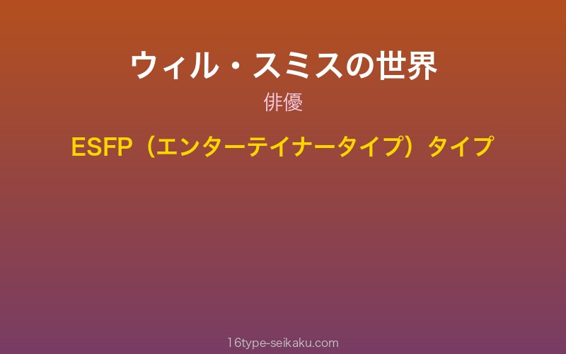 キャラクターイメージ