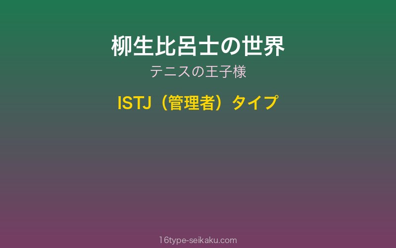 キャラクターイメージ