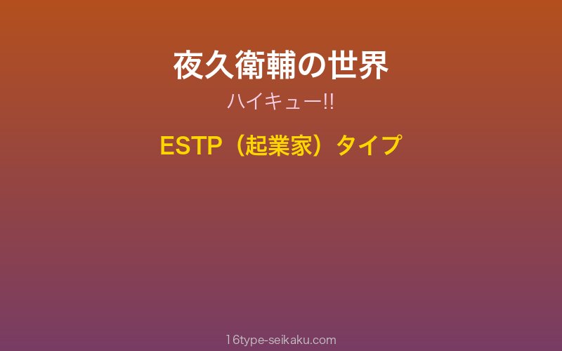 キャラクターイメージ