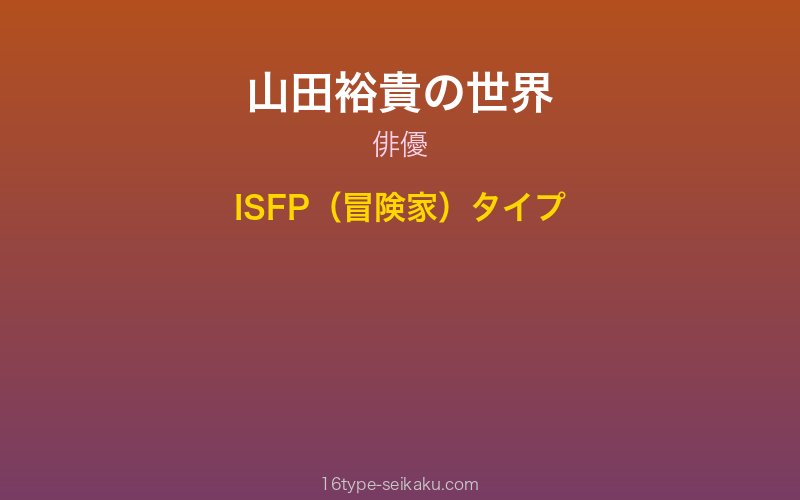 キャラクターイメージ