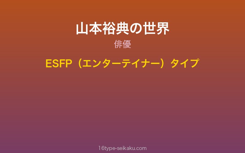 キャラクターイメージ