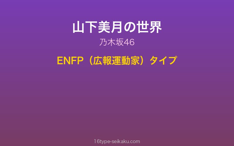 キャラクターイメージ