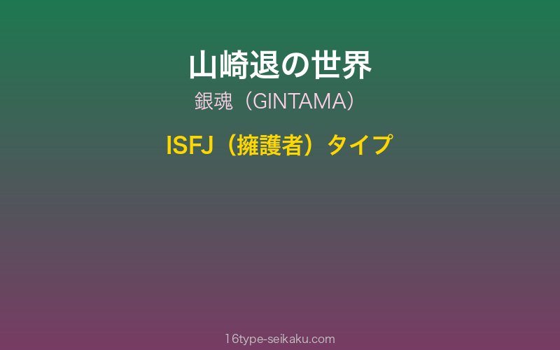 キャラクターイメージ