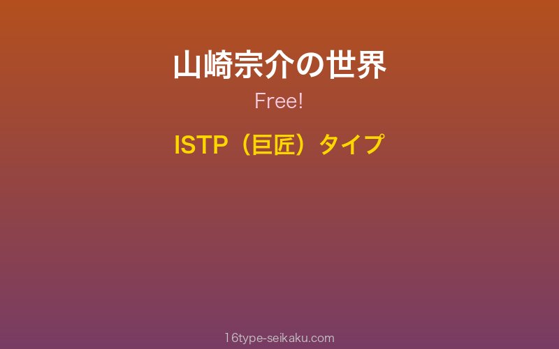 キャラクターイメージ