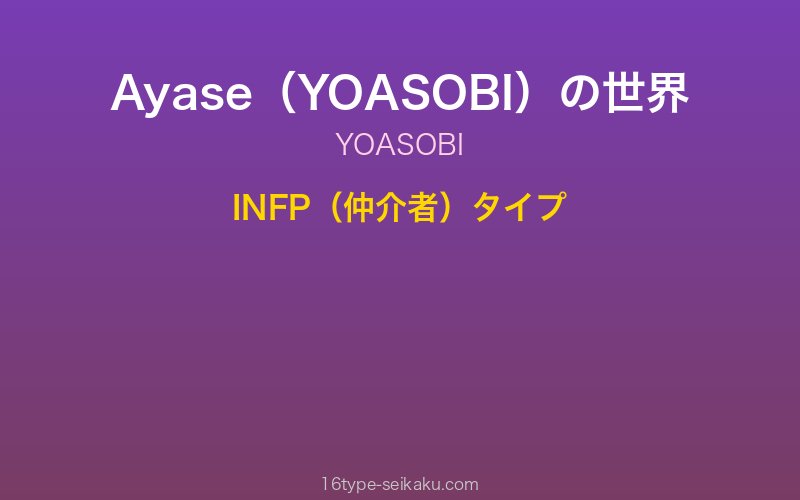 キャラクターイメージ