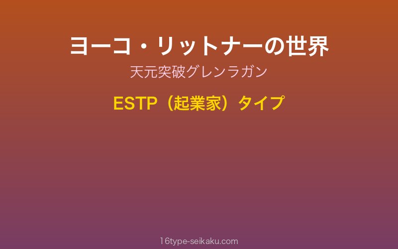 キャラクターイメージ