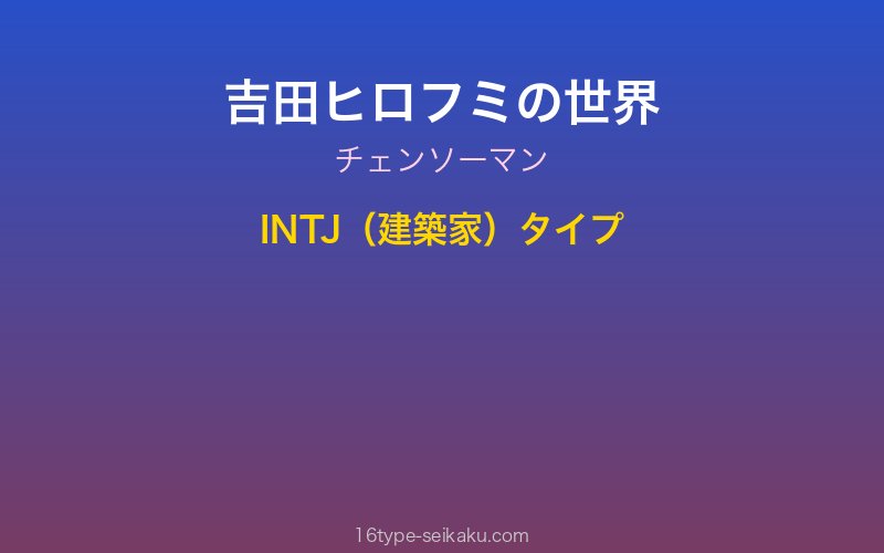 キャラクターイメージ