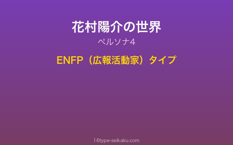 キャラクターイメージ