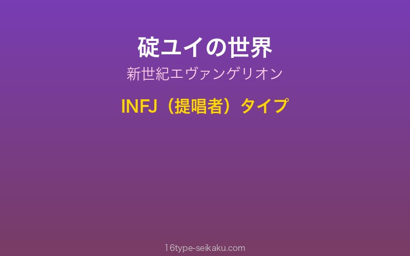 キャラクターイメージ