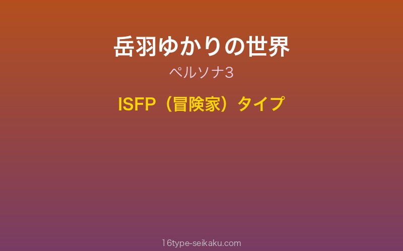 キャラクターイメージ