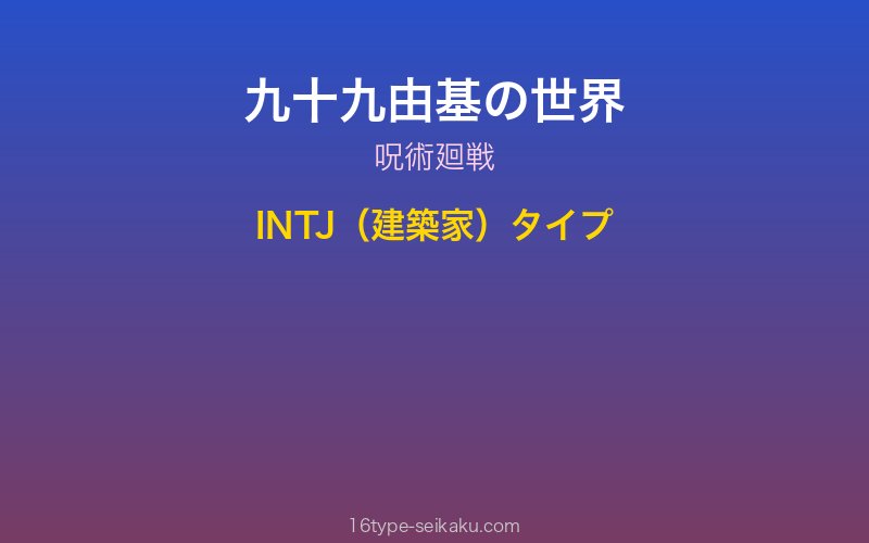 キャラクターイメージ