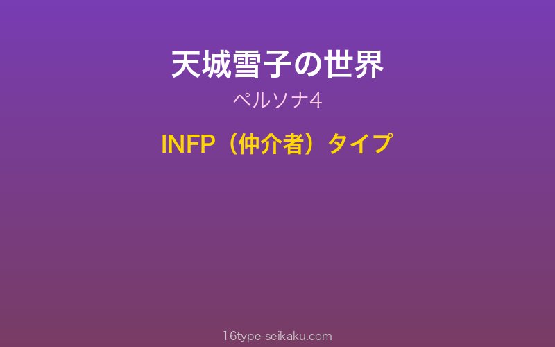 キャラクターイメージ