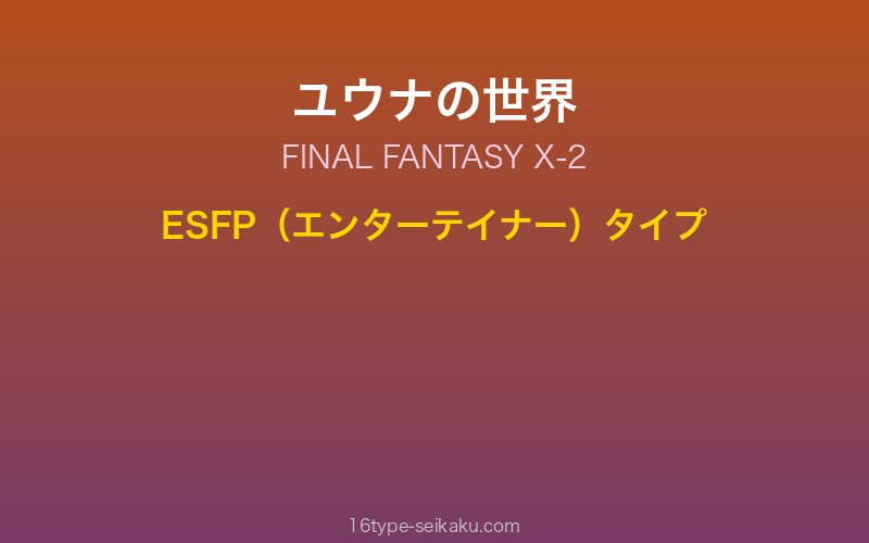 キャラクターイメージ