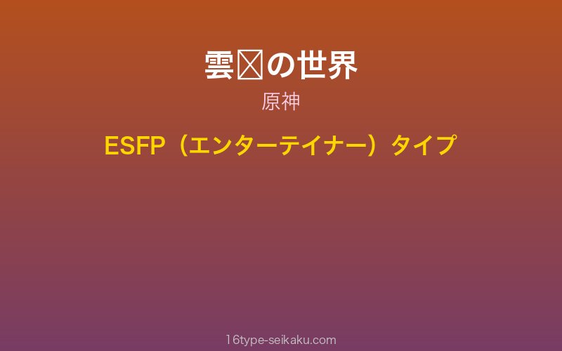 キャラクターイメージ