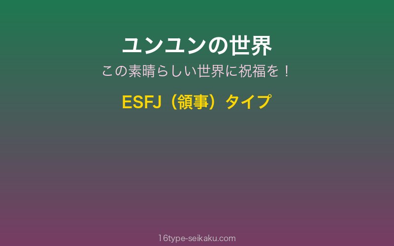 キャラクターイメージ