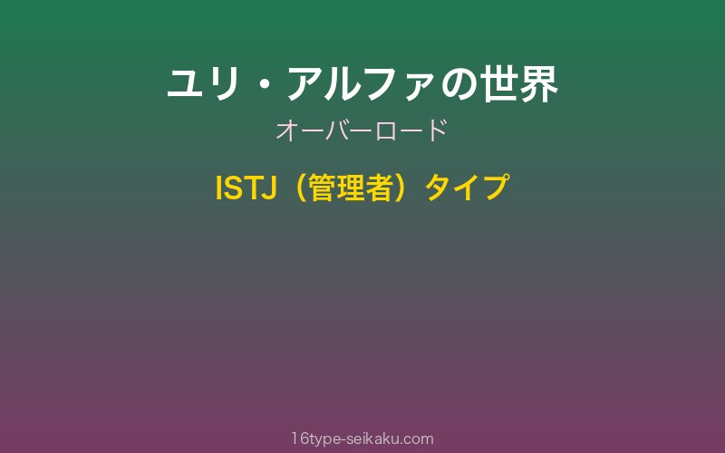 キャラクターイメージ