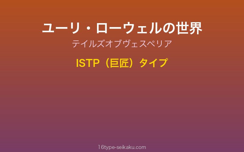 キャラクターイメージ