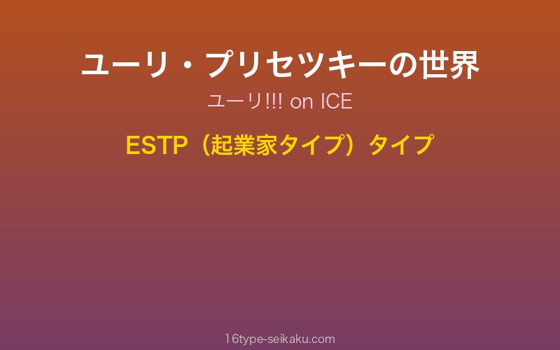 キャラクターイメージ